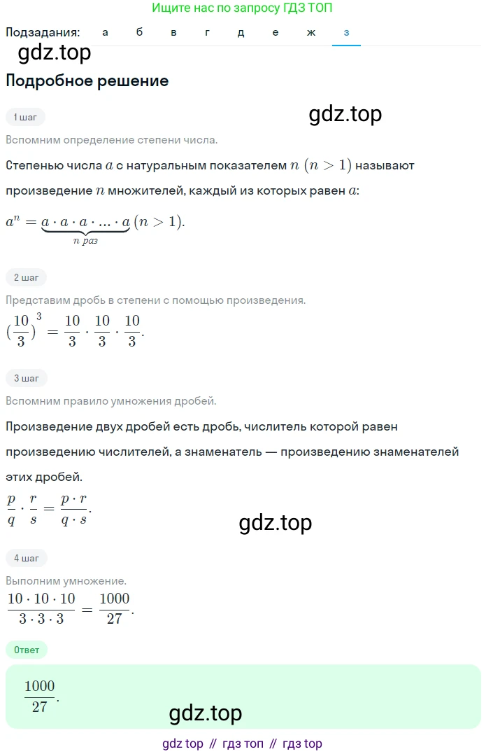 ГДЗ Математика, 5 класс Учебник, авторы: Никольский Сергей Михайлович, Потапов Михаил Константинович, Решетников Николай Николаевич, Шевкин Александр Владимирович, издательство Просвещение, Москва, 2023, коричневого цвета, страница 204, номер 4.185, Решение 2 (продолжение 8)