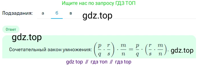 ГДЗ Математика, 5 класс Учебник, авторы: Никольский Сергей Михайлович, Потапов Михаил Константинович, Решетников Николай Николаевич, Шевкин Александр Владимирович, издательство Просвещение, Москва, 2023, коричневого цвета, страница 206, номер 4.188, Решение 2 (продолжение 2)