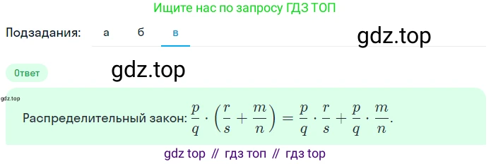 ГДЗ Математика, 5 класс Учебник, авторы: Никольский Сергей Михайлович, Потапов Михаил Константинович, Решетников Николай Николаевич, Шевкин Александр Владимирович, издательство Просвещение, Москва, 2023, коричневого цвета, страница 206, номер 4.188, Решение 2 (продолжение 3)