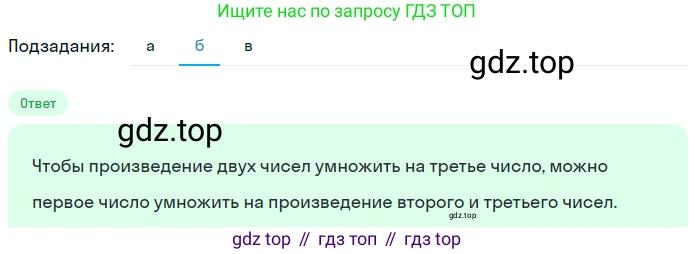 ГДЗ Математика, 5 класс Учебник, авторы: Никольский Сергей Михайлович, Потапов Михаил Константинович, Решетников Николай Николаевич, Шевкин Александр Владимирович, издательство Просвещение, Москва, 2023, коричневого цвета, страница 206, номер 4.189, Решение 2 (продолжение 2)