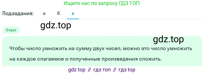 ГДЗ Математика, 5 класс Учебник, авторы: Никольский Сергей Михайлович, Потапов Михаил Константинович, Решетников Николай Николаевич, Шевкин Александр Владимирович, издательство Просвещение, Москва, 2023, коричневого цвета, страница 206, номер 4.189, Решение 2 (продолжение 3)