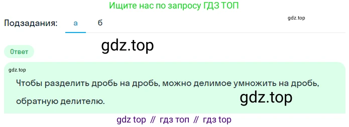 ГДЗ Математика, 5 класс Учебник, авторы: Никольский Сергей Михайлович, Потапов Михаил Константинович, Решетников Николай Николаевич, Шевкин Александр Владимирович, издательство Просвещение, Москва, 2023, коричневого цвета, страница 209, номер 4.195, Решение 2