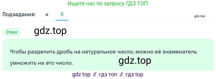 ГДЗ Математика, 5 класс Учебник, авторы: Никольский Сергей Михайлович, Потапов Михаил Константинович, Решетников Николай Николаевич, Шевкин Александр Владимирович, издательство Просвещение, Москва, 2023, коричневого цвета, страница 209, номер 4.195, Решение 2 (продолжение 2)
