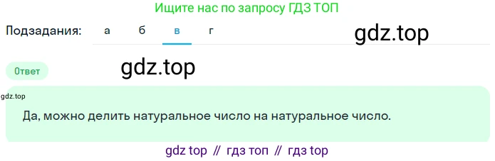 ГДЗ Математика, 5 класс Учебник, авторы: Никольский Сергей Михайлович, Потапов Михаил Константинович, Решетников Николай Николаевич, Шевкин Александр Владимирович, издательство Просвещение, Москва, 2023, коричневого цвета, страница 209, номер 4.196, Решение 2 (продолжение 3)