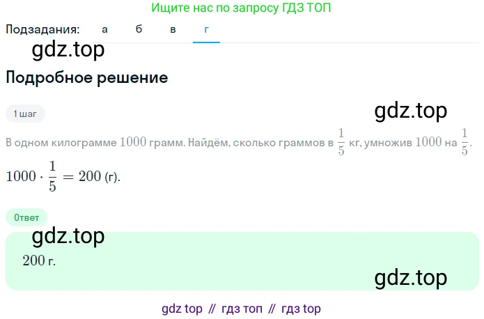 ГДЗ Математика, 5 класс Учебник, авторы: Никольский Сергей Михайлович, Потапов Михаил Константинович, Решетников Николай Николаевич, Шевкин Александр Владимирович, издательство Просвещение, Москва, 2023, коричневого цвета, страница 169, номер 4.2, Решение 2 (продолжение 4)