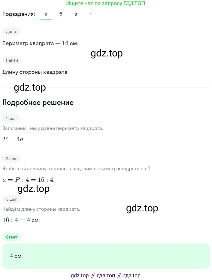 ГДЗ Математика, 5 класс Учебник, авторы: Никольский Сергей Михайлович, Потапов Михаил Константинович, Решетников Николай Николаевич, Шевкин Александр Владимирович, издательство Просвещение, Москва, 2023, коричневого цвета, страница 211, номер 4.204, Решение 2