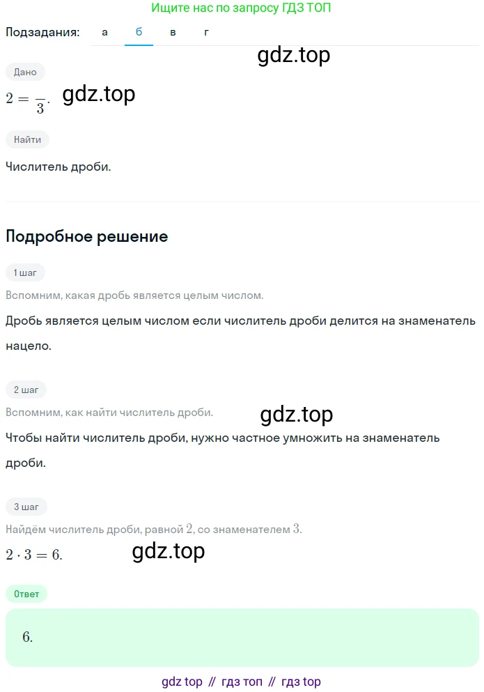 ГДЗ Математика, 5 класс Учебник, авторы: Никольский Сергей Михайлович, Потапов Михаил Константинович, Решетников Николай Николаевич, Шевкин Александр Владимирович, издательство Просвещение, Москва, 2023, коричневого цвета, страница 220, номер 4.245, Решение 2 (продолжение 2)