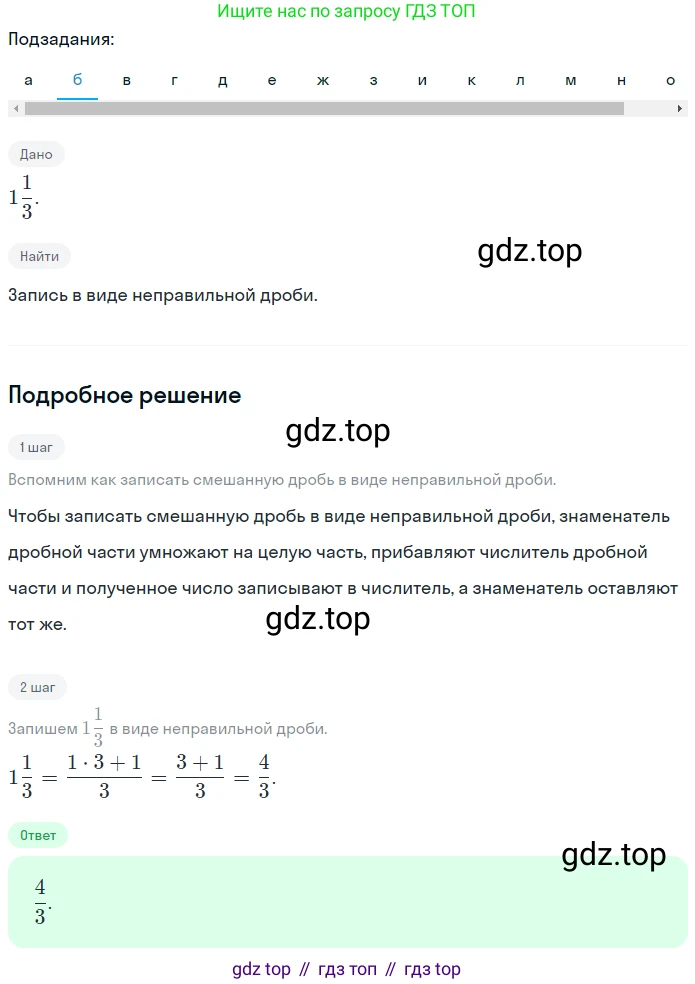 ГДЗ Математика, 5 класс Учебник, авторы: Никольский Сергей Михайлович, Потапов Михаил Константинович, Решетников Николай Николаевич, Шевкин Александр Владимирович, издательство Просвещение, Москва, 2023, коричневого цвета, страница 221, номер 4.253, Решение 2 (продолжение 2)