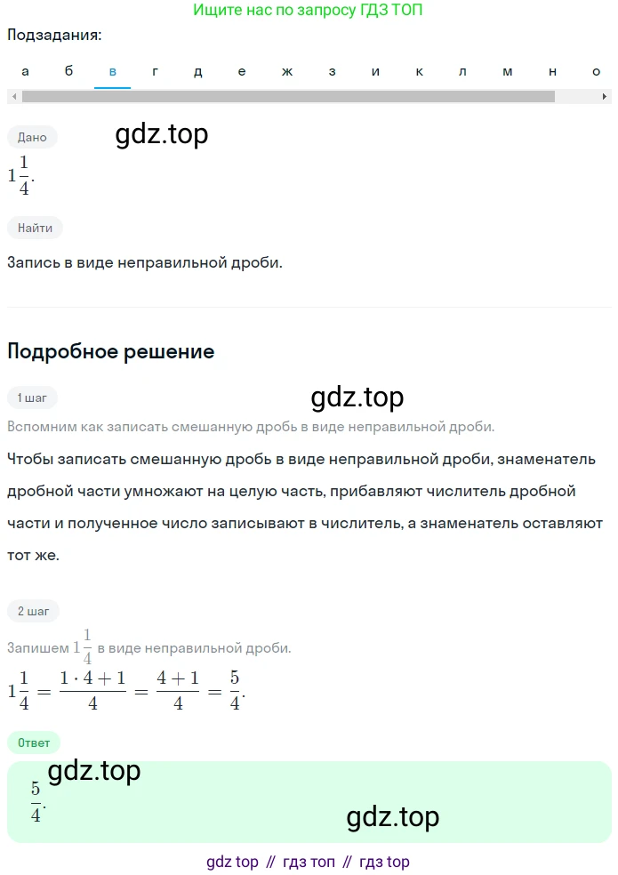 ГДЗ Математика, 5 класс Учебник, авторы: Никольский Сергей Михайлович, Потапов Михаил Константинович, Решетников Николай Николаевич, Шевкин Александр Владимирович, издательство Просвещение, Москва, 2023, коричневого цвета, страница 221, номер 4.253, Решение 2 (продолжение 3)