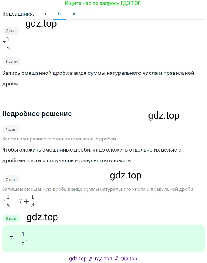 ГДЗ Математика, 5 класс Учебник, авторы: Никольский Сергей Михайлович, Потапов Михаил Константинович, Решетников Николай Николаевич, Шевкин Александр Владимирович, издательство Просвещение, Москва, 2023, коричневого цвета, страница 222, номер 4.257, Решение 2 (продолжение 2)