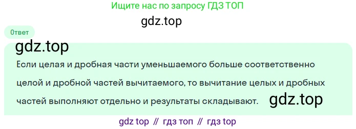 ГДЗ Математика, 5 класс Учебник, авторы: Никольский Сергей Михайлович, Потапов Михаил Константинович, Решетников Николай Николаевич, Шевкин Александр Владимирович, издательство Просвещение, Москва, 2023, коричневого цвета, страница 225, номер 4.274, Решение 2