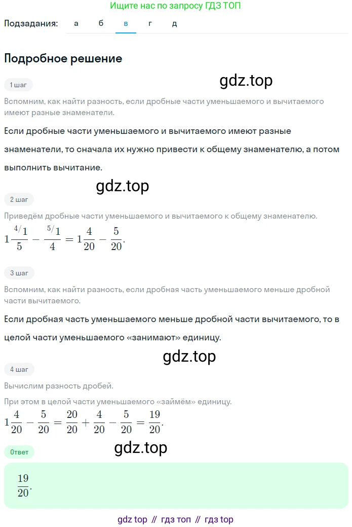 ГДЗ Математика, 5 класс Учебник, авторы: Никольский Сергей Михайлович, Потапов Михаил Константинович, Решетников Николай Николаевич, Шевкин Александр Владимирович, издательство Просвещение, Москва, 2023, коричневого цвета, страница 226, номер 4.283, Решение 2 (продолжение 3)