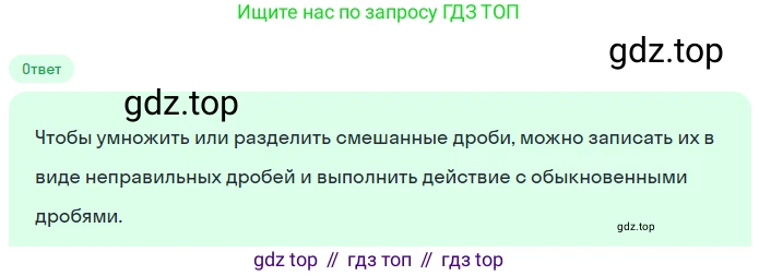 ГДЗ Математика, 5 класс Учебник, авторы: Никольский Сергей Михайлович, Потапов Михаил Константинович, Решетников Николай Николаевич, Шевкин Александр Владимирович, издательство Просвещение, Москва, 2023, коричневого цвета, страница 228, номер 4.290, Решение 2