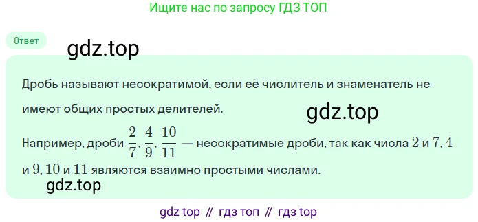 ГДЗ Математика, 5 класс Учебник, авторы: Никольский Сергей Михайлович, Потапов Михаил Константинович, Решетников Николай Николаевич, Шевкин Александр Владимирович, издательство Просвещение, Москва, 2023, коричневого цвета, страница 175, номер 4.30, Решение 2