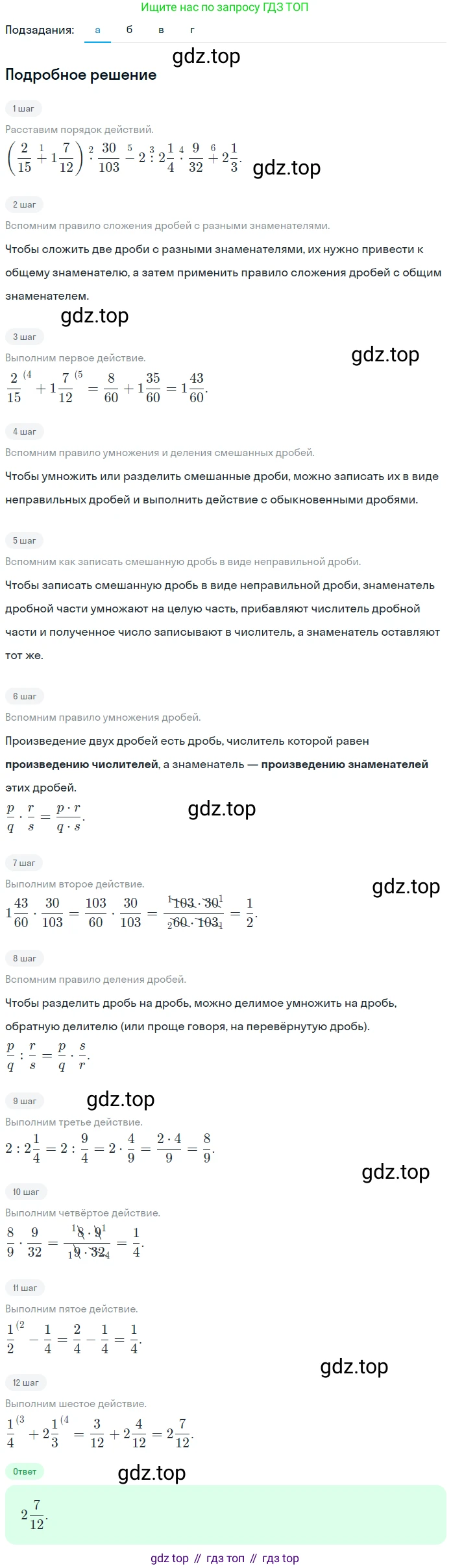 ГДЗ Математика, 5 класс Учебник, авторы: Никольский Сергей Михайлович, Потапов Михаил Константинович, Решетников Николай Николаевич, Шевкин Александр Владимирович, издательство Просвещение, Москва, 2023, коричневого цвета, страница 230, номер 4.301, Решение 2