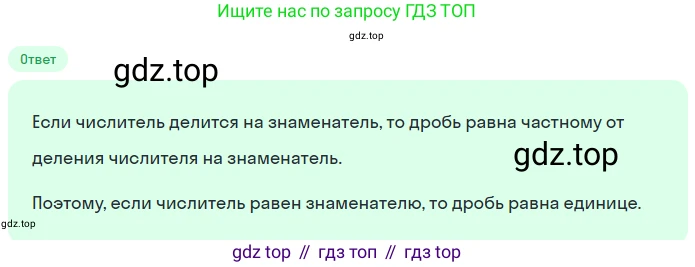 ГДЗ Математика, 5 класс Учебник, авторы: Никольский Сергей Михайлович, Потапов Михаил Константинович, Решетников Николай Николаевич, Шевкин Александр Владимирович, издательство Просвещение, Москва, 2023, коричневого цвета, страница 175, номер 4.31, Решение 2