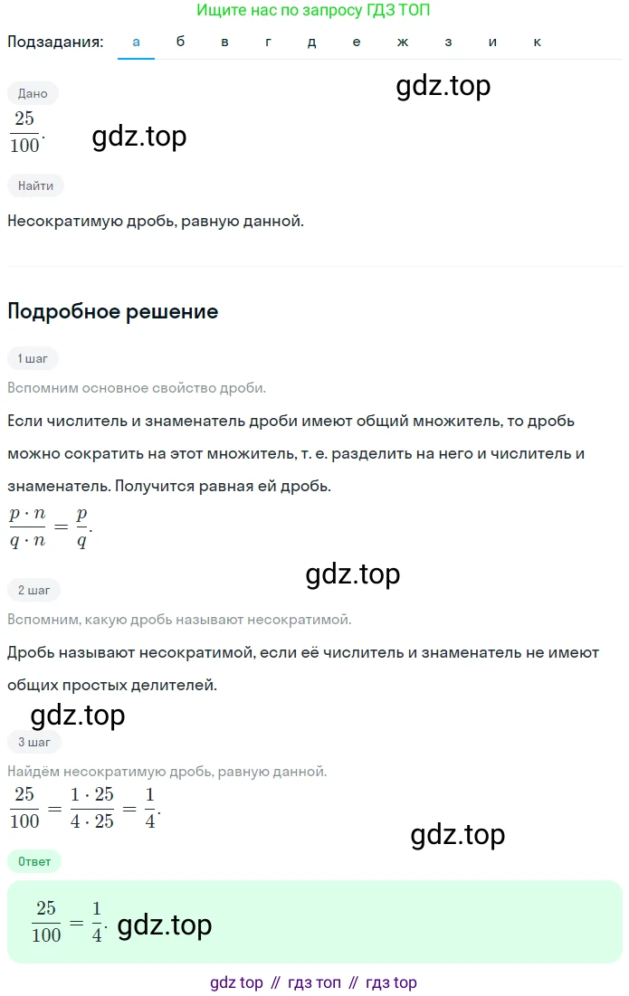 ГДЗ Математика, 5 класс Учебник, авторы: Никольский Сергей Михайлович, Потапов Михаил Константинович, Решетников Николай Николаевич, Шевкин Александр Владимирович, издательство Просвещение, Москва, 2023, коричневого цвета, страница 176, номер 4.44, Решение 2