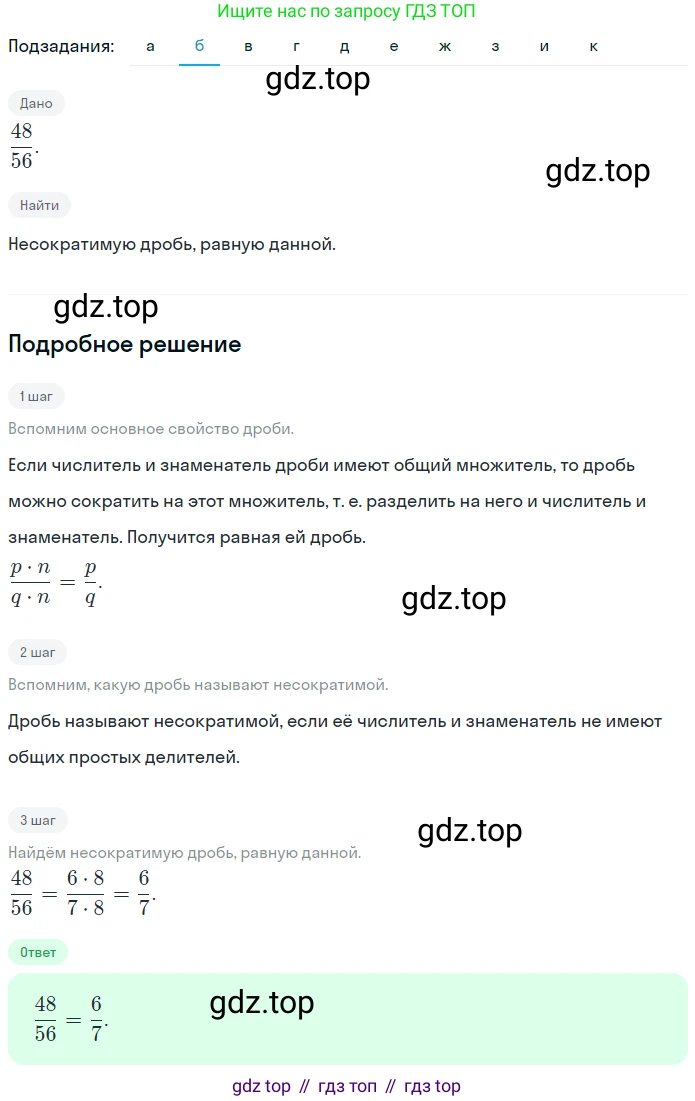 ГДЗ Математика, 5 класс Учебник, авторы: Никольский Сергей Михайлович, Потапов Михаил Константинович, Решетников Николай Николаевич, Шевкин Александр Владимирович, издательство Просвещение, Москва, 2023, коричневого цвета, страница 176, номер 4.44, Решение 2 (продолжение 2)