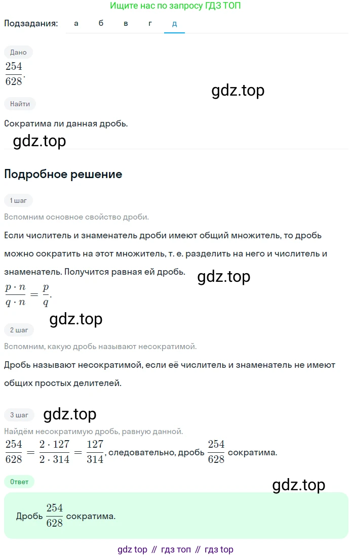 ГДЗ Математика, 5 класс Учебник, авторы: Никольский Сергей Михайлович, Потапов Михаил Константинович, Решетников Николай Николаевич, Шевкин Александр Владимирович, издательство Просвещение, Москва, 2023, коричневого цвета, страница 177, номер 4.45, Решение 2 (продолжение 5)
