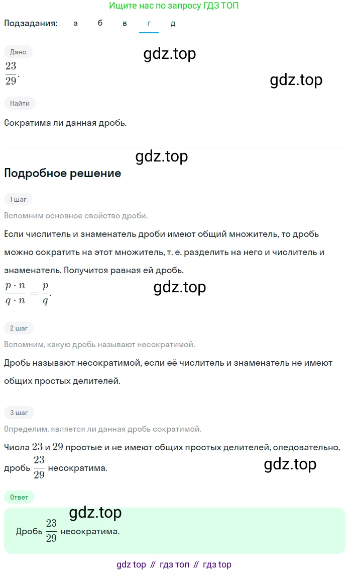 ГДЗ Математика, 5 класс Учебник, авторы: Никольский Сергей Михайлович, Потапов Михаил Константинович, Решетников Николай Николаевич, Шевкин Александр Владимирович, издательство Просвещение, Москва, 2023, коричневого цвета, страница 177, номер 4.46, Решение 2 (продолжение 4)
