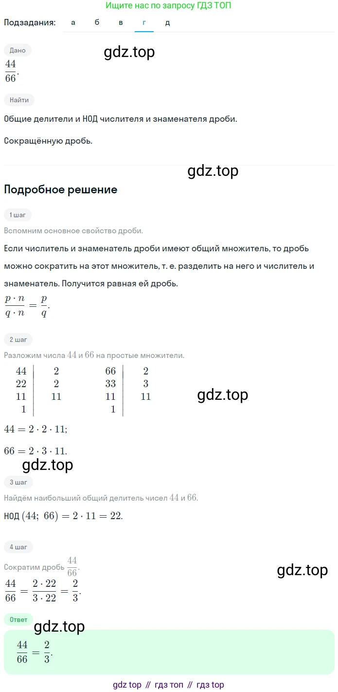 ГДЗ Математика, 5 класс Учебник, авторы: Никольский Сергей Михайлович, Потапов Михаил Константинович, Решетников Николай Николаевич, Шевкин Александр Владимирович, издательство Просвещение, Москва, 2023, коричневого цвета, страница 177, номер 4.47, Решение 2 (продолжение 3)