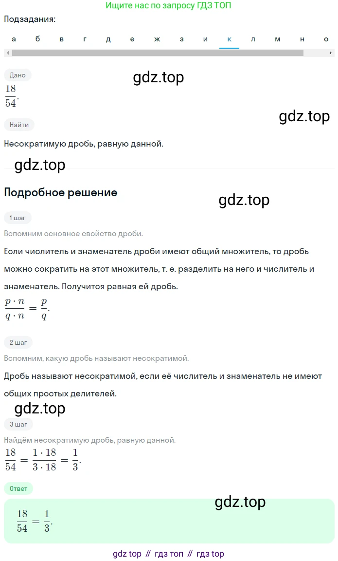 ГДЗ Математика, 5 класс Учебник, авторы: Никольский Сергей Михайлович, Потапов Михаил Константинович, Решетников Николай Николаевич, Шевкин Александр Владимирович, издательство Просвещение, Москва, 2023, коричневого цвета, страница 177, номер 4.48, Решение 2 (продолжение 10)