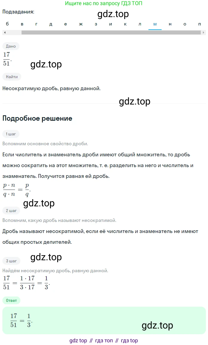 ГДЗ Математика, 5 класс Учебник, авторы: Никольский Сергей Михайлович, Потапов Михаил Константинович, Решетников Николай Николаевич, Шевкин Александр Владимирович, издательство Просвещение, Москва, 2023, коричневого цвета, страница 177, номер 4.48, Решение 2 (продолжение 12)