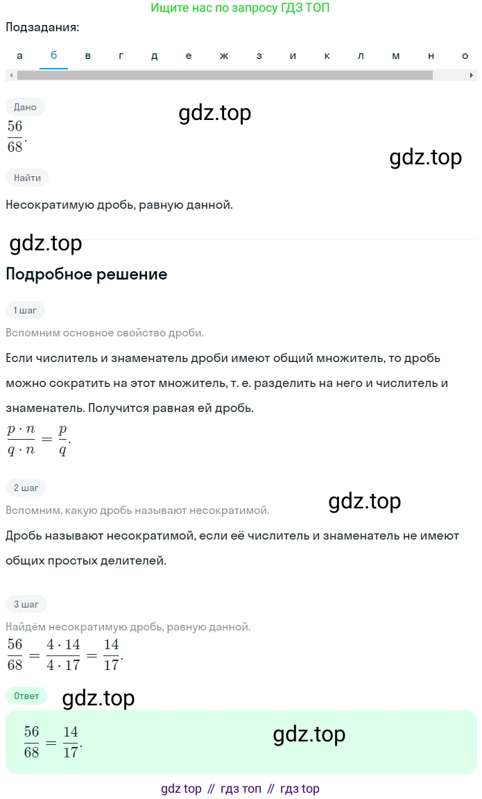 ГДЗ Математика, 5 класс Учебник, авторы: Никольский Сергей Михайлович, Потапов Михаил Константинович, Решетников Николай Николаевич, Шевкин Александр Владимирович, издательство Просвещение, Москва, 2023, коричневого цвета, страница 177, номер 4.48, Решение 2 (продолжение 2)