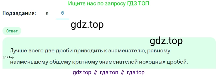 ГДЗ Математика, 5 класс Учебник, авторы: Никольский Сергей Михайлович, Потапов Михаил Константинович, Решетников Николай Николаевич, Шевкин Александр Владимирович, издательство Просвещение, Москва, 2023, коричневого цвета, страница 182, номер 4.65, Решение 2 (продолжение 2)