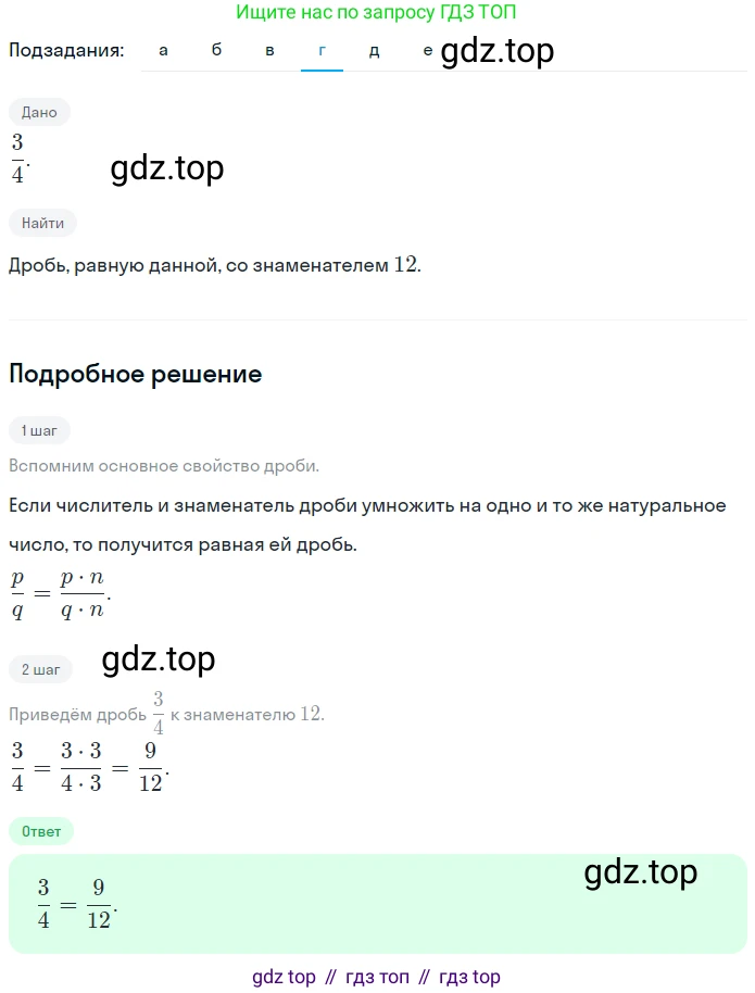 ГДЗ Математика, 5 класс Учебник, авторы: Никольский Сергей Михайлович, Потапов Михаил Константинович, Решетников Николай Николаевич, Шевкин Александр Владимирович, издательство Просвещение, Москва, 2023, коричневого цвета, страница 182, номер 4.68, Решение 2 (продолжение 4)