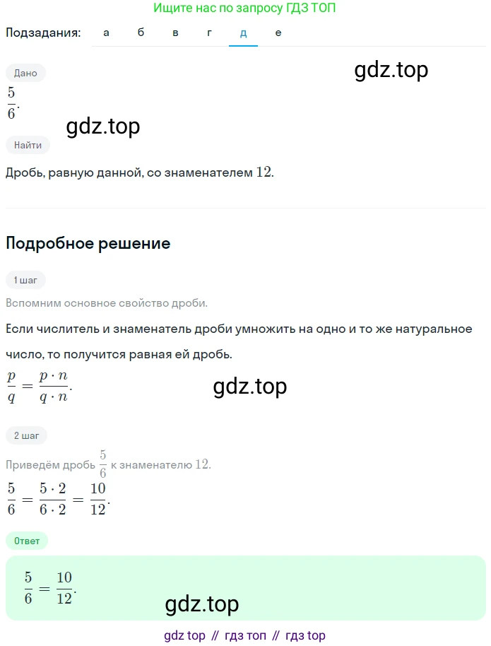 ГДЗ Математика, 5 класс Учебник, авторы: Никольский Сергей Михайлович, Потапов Михаил Константинович, Решетников Николай Николаевич, Шевкин Александр Владимирович, издательство Просвещение, Москва, 2023, коричневого цвета, страница 182, номер 4.68, Решение 2 (продолжение 5)