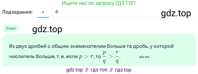 ГДЗ Математика, 5 класс Учебник, авторы: Никольский Сергей Михайлович, Потапов Михаил Константинович, Решетников Николай Николаевич, Шевкин Александр Владимирович, издательство Просвещение, Москва, 2023, коричневого цвета, страница 186, номер 4.77, Решение 2