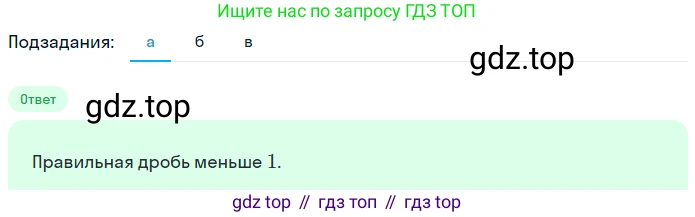ГДЗ Математика, 5 класс Учебник, авторы: Никольский Сергей Михайлович, Потапов Михаил Константинович, Решетников Николай Николаевич, Шевкин Александр Владимирович, издательство Просвещение, Москва, 2023, коричневого цвета, страница 186, номер 4.79, Решение 2