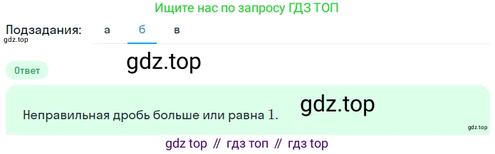 ГДЗ Математика, 5 класс Учебник, авторы: Никольский Сергей Михайлович, Потапов Михаил Константинович, Решетников Николай Николаевич, Шевкин Александр Владимирович, издательство Просвещение, Москва, 2023, коричневого цвета, страница 186, номер 4.79, Решение 2 (продолжение 2)