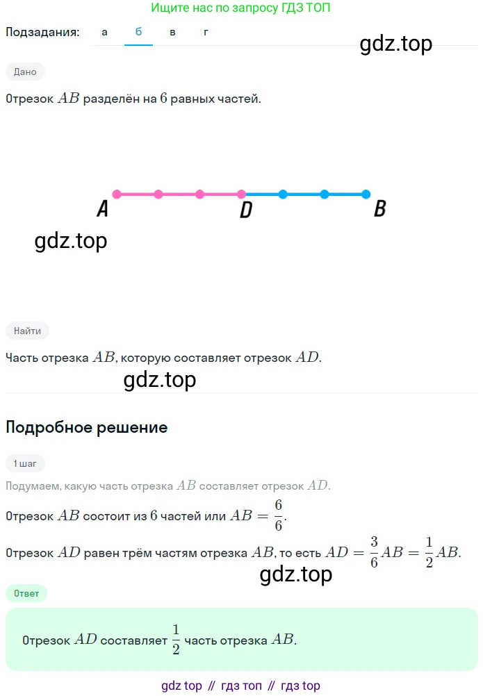 ГДЗ Математика, 5 класс Учебник, авторы: Никольский Сергей Михайлович, Потапов Михаил Константинович, Решетников Николай Николаевич, Шевкин Александр Владимирович, издательство Просвещение, Москва, 2023, коричневого цвета, страница 170, номер 4.8, Решение 2 (продолжение 2)