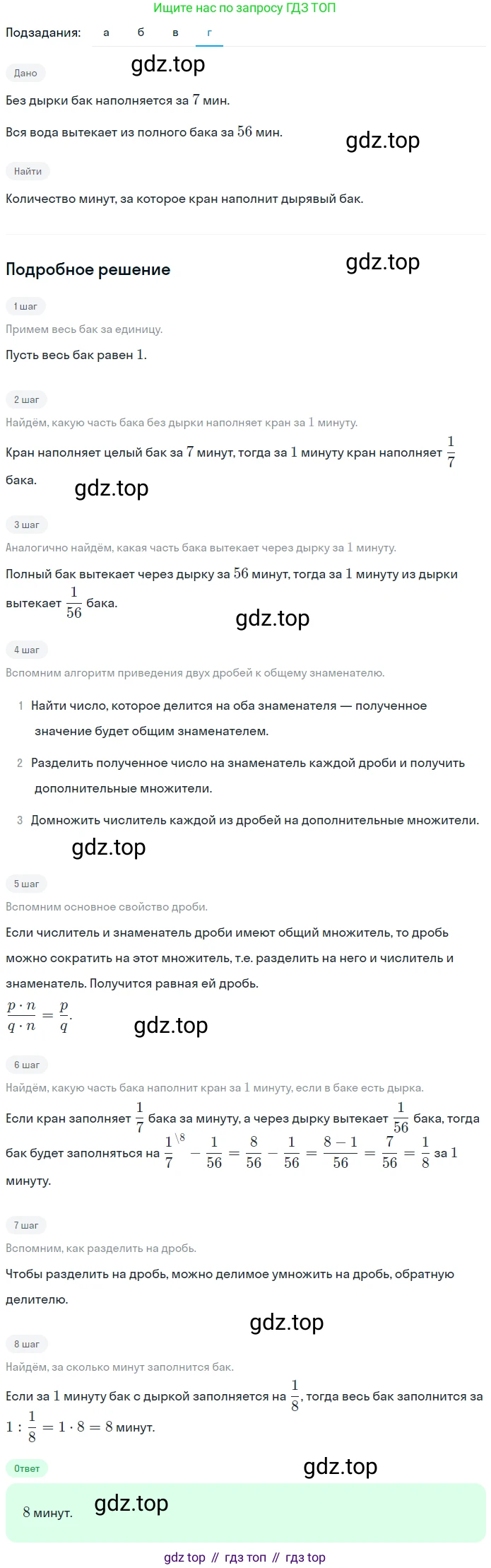 ГДЗ Математика, 5 класс Учебник, авторы: Никольский Сергей Михайлович, Потапов Михаил Константинович, Решетников Николай Николаевич, Шевкин Александр Владимирович, издательство Просвещение, Москва, 2023, коричневого цвета, страница 288, номер 79, Решение 2 (продолжение 4)