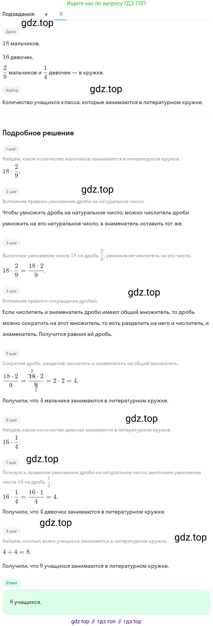 ГДЗ Математика, 5 класс Учебник, авторы: Никольский Сергей Михайлович, Потапов Михаил Константинович, Решетников Николай Николаевич, Шевкин Александр Владимирович, издательство Просвещение, Москва, 2023, коричневого цвета, страница 288, номер 80, Решение 2 (продолжение 2)