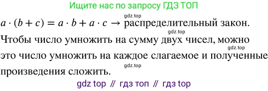 ГДЗ Математика, 5 класс Учебник, авторы: Никольский Сергей Михайлович, Потапов Михаил Константинович, Решетников Николай Николаевич, Шевкин Александр Владимирович, издательство Просвещение, Москва, 2023, коричневого цвета, страница 28, номер 1.105, Решение 3