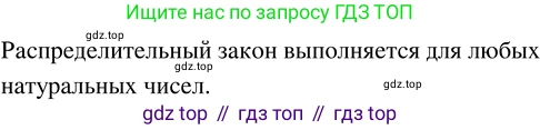 ГДЗ Математика, 5 класс Учебник, авторы: Никольский Сергей Михайлович, Потапов Михаил Константинович, Решетников Николай Николаевич, Шевкин Александр Владимирович, издательство Просвещение, Москва, 2023, коричневого цвета, страница 28, номер 1.106, Решение 3