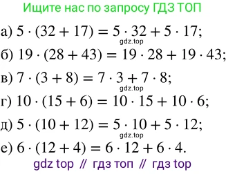 ГДЗ Математика, 5 класс Учебник, авторы: Никольский Сергей Михайлович, Потапов Михаил Константинович, Решетников Николай Николаевич, Шевкин Александр Владимирович, издательство Просвещение, Москва, 2023, коричневого цвета, страница 28, номер 1.107, Решение 3