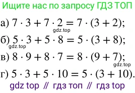 ГДЗ Математика, 5 класс Учебник, авторы: Никольский Сергей Михайлович, Потапов Михаил Константинович, Решетников Николай Николаевич, Шевкин Александр Владимирович, издательство Просвещение, Москва, 2023, коричневого цвета, страница 29, номер 1.109, Решение 3