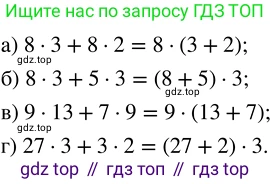 ГДЗ Математика, 5 класс Учебник, авторы: Никольский Сергей Михайлович, Потапов Михаил Константинович, Решетников Николай Николаевич, Шевкин Александр Владимирович, издательство Просвещение, Москва, 2023, коричневого цвета, страница 29, номер 1.110, Решение 3