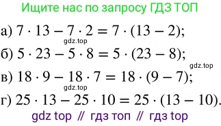 ГДЗ Математика, 5 класс Учебник, авторы: Никольский Сергей Михайлович, Потапов Михаил Константинович, Решетников Николай Николаевич, Шевкин Александр Владимирович, издательство Просвещение, Москва, 2023, коричневого цвета, страница 29, номер 1.112, Решение 3
