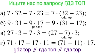 ГДЗ Математика, 5 класс Учебник, авторы: Никольский Сергей Михайлович, Потапов Михаил Константинович, Решетников Николай Николаевич, Шевкин Александр Владимирович, издательство Просвещение, Москва, 2023, коричневого цвета, страница 29, номер 1.113, Решение 3