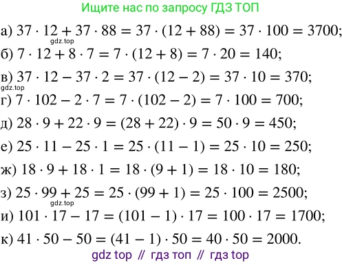 ГДЗ Математика, 5 класс Учебник, авторы: Никольский Сергей Михайлович, Потапов Михаил Константинович, Решетников Николай Николаевич, Шевкин Александр Владимирович, издательство Просвещение, Москва, 2023, коричневого цвета, страница 29, номер 1.114, Решение 3