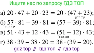 ГДЗ Математика, 5 класс Учебник, авторы: Никольский Сергей Михайлович, Потапов Михаил Константинович, Решетников Николай Николаевич, Шевкин Александр Владимирович, издательство Просвещение, Москва, 2023, коричневого цвета, страница 29, номер 1.116, Решение 3
