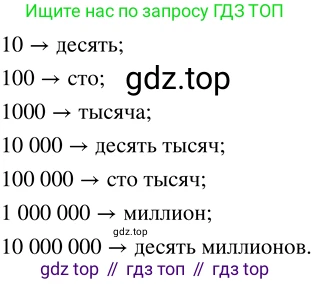 ГДЗ Математика, 5 класс Учебник, авторы: Никольский Сергей Михайлович, Потапов Михаил Константинович, Решетников Николай Николаевич, Шевкин Александр Владимирович, издательство Просвещение, Москва, 2023, коричневого цвета, страница 9, номер 1.12, Решение 3