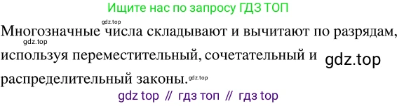 ГДЗ Математика, 5 класс Учебник, авторы: Никольский Сергей Михайлович, Потапов Михаил Константинович, Решетников Николай Николаевич, Шевкин Александр Владимирович, издательство Просвещение, Москва, 2023, коричневого цвета, страница 32, номер 1.122, Решение 3