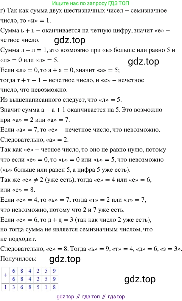 ГДЗ Математика, 5 класс Учебник, авторы: Никольский Сергей Михайлович, Потапов Михаил Константинович, Решетников Николай Николаевич, Шевкин Александр Владимирович, издательство Просвещение, Москва, 2023, коричневого цвета, страница 33, номер 1.134, Решение 3 (продолжение 2)