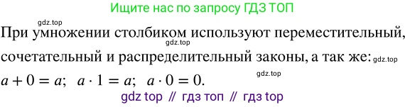 ГДЗ Математика, 5 класс Учебник, авторы: Никольский Сергей Михайлович, Потапов Михаил Константинович, Решетников Николай Николаевич, Шевкин Александр Владимирович, издательство Просвещение, Москва, 2023, коричневого цвета, страница 36, номер 1.137, Решение 3